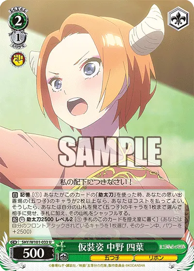 In a Costume, Yotsuba Nakano