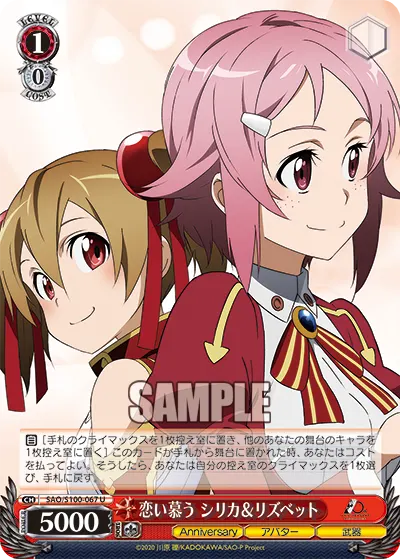 Yearning, Silica & Lisbeth