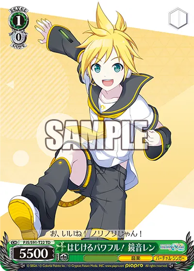 Bursting With Power! Kagamine Len