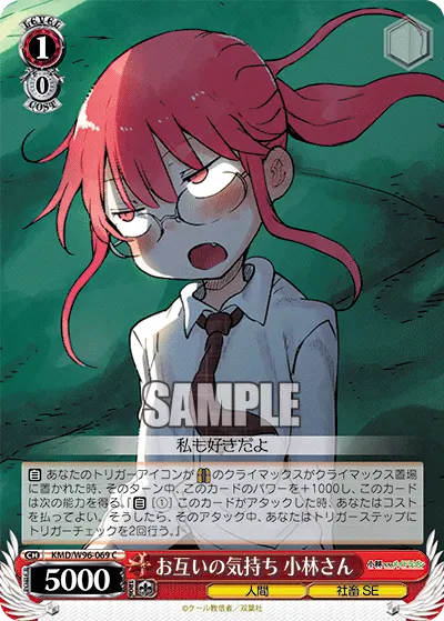 Each Other's Feelings, Miss Kobayashi