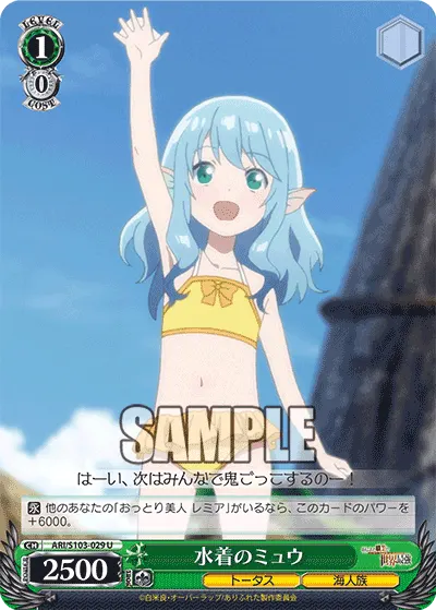 Swimsuit Myu