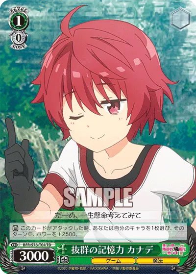 Superb Memory, Kanade
