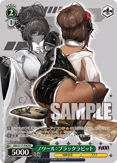 Noir: Black Rabbit