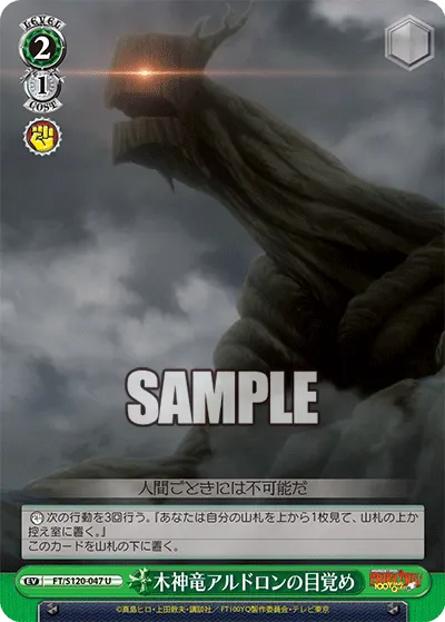 Awakening of Aldoron the Wood Dragon God