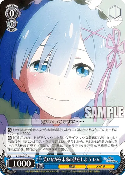 Talking About the Future Smiling, Rem
