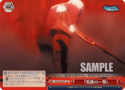"The Heroic Shot"