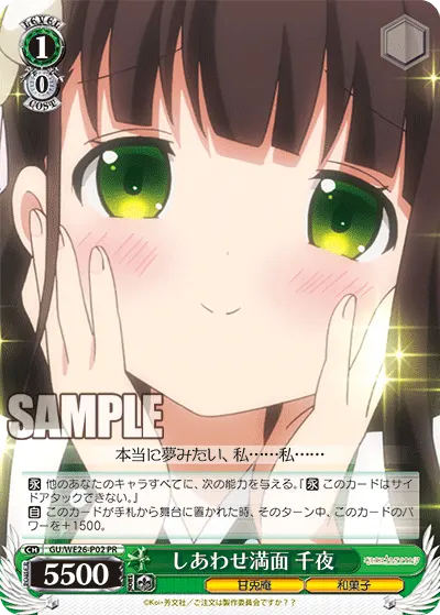Face Full of Happiness, Chiya