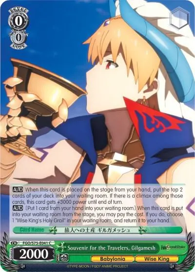 Souvenir for the Travelers, Gilgamesh