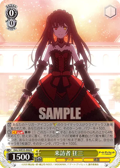 Visitor, Kurumi