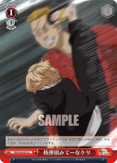 Kick Like a Nuclear Warhead