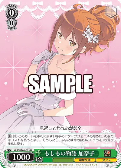 What-If Story, Kanako