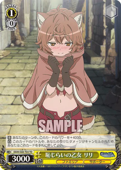 Shy Maiden, Lili