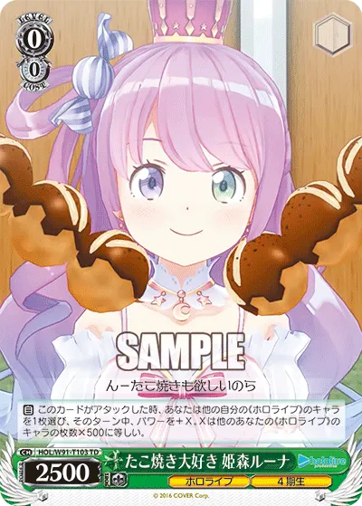 Takoyaki Lover, Himemori Luna