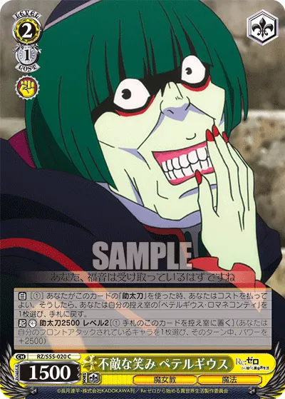 Fearless Smile, Petelgeuse