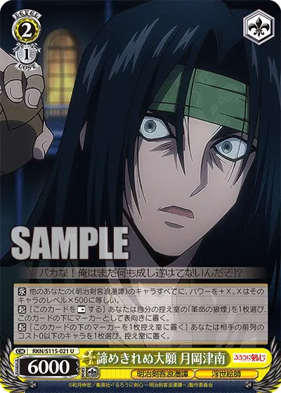 Greatest Wish He Can't Give Up, Tsunan Tsukioka
