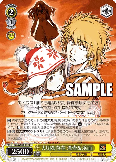 Important Existence, Takitsubo & Hamazura