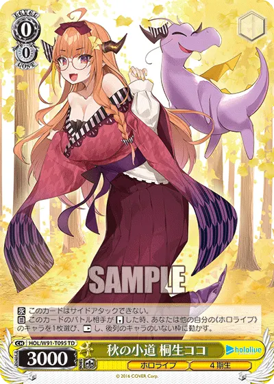 Autumn Path, Kiryu Coco