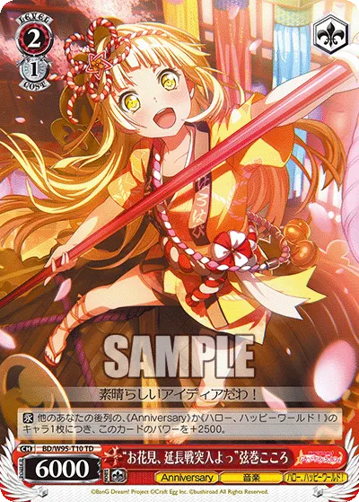 "More Sakura!" Kokoro Tsurumaki