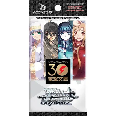 Dengeki Bunko Booster Pack